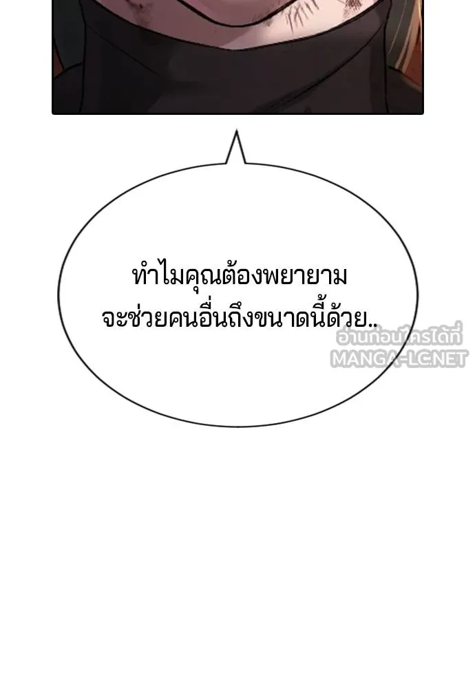 คูเซรา ตอนที่ 20 รูปที่ 161