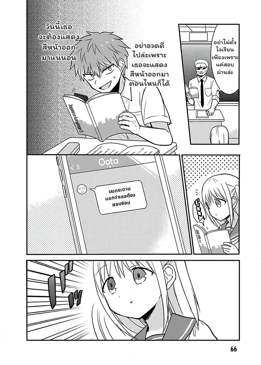 Manga-lc-com อ่านมังงะ อ่านการ์ตูน ออนไลน์ ฟรี Expressionless Kashiwada-san and Emotional Oota-kun ตอนที่ 1 2 3 4 5 6 7 8 9 10 11 12 13 14 ฟรี ไม่มีโฆษณา Manga-lc - อ่าน มังงะ อ่าน การ์ตูน ออนไลน์ อ่านมังงะ ฟรี