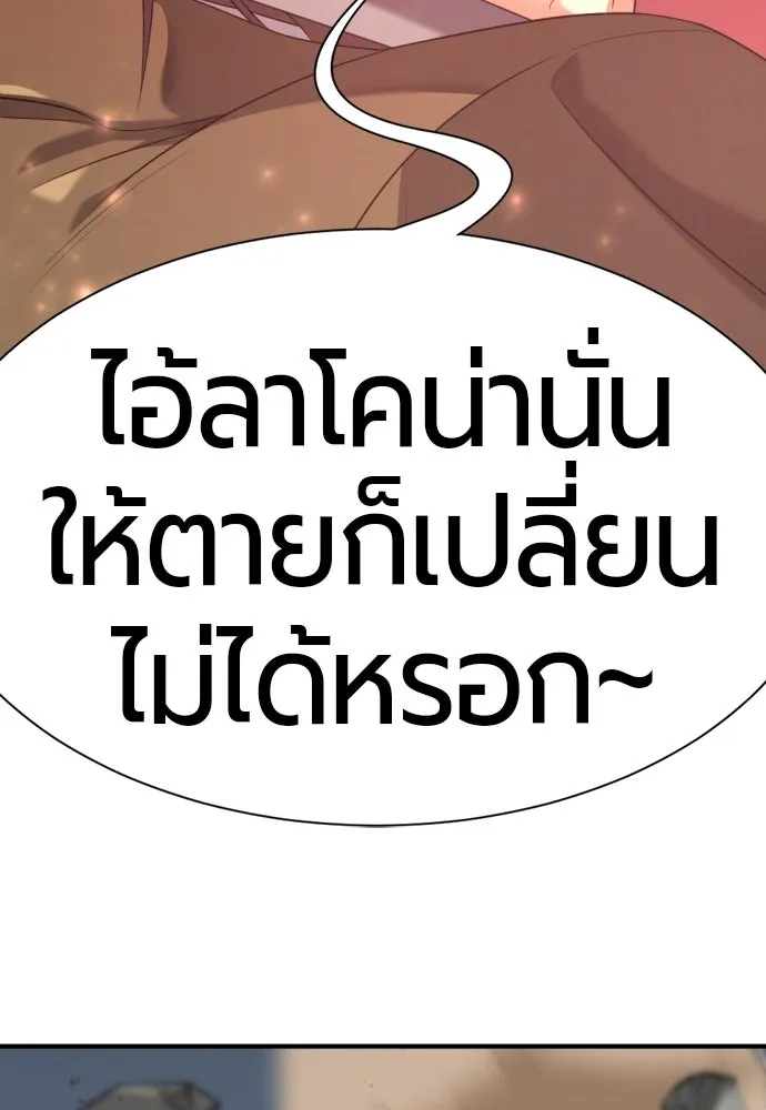ยอดสถาปนิกผู้พิทักษ์อาณาจักร ตอนที่ 213 คนเราย่อมเปลี่ยนแปลง (2) รูปที่ 86