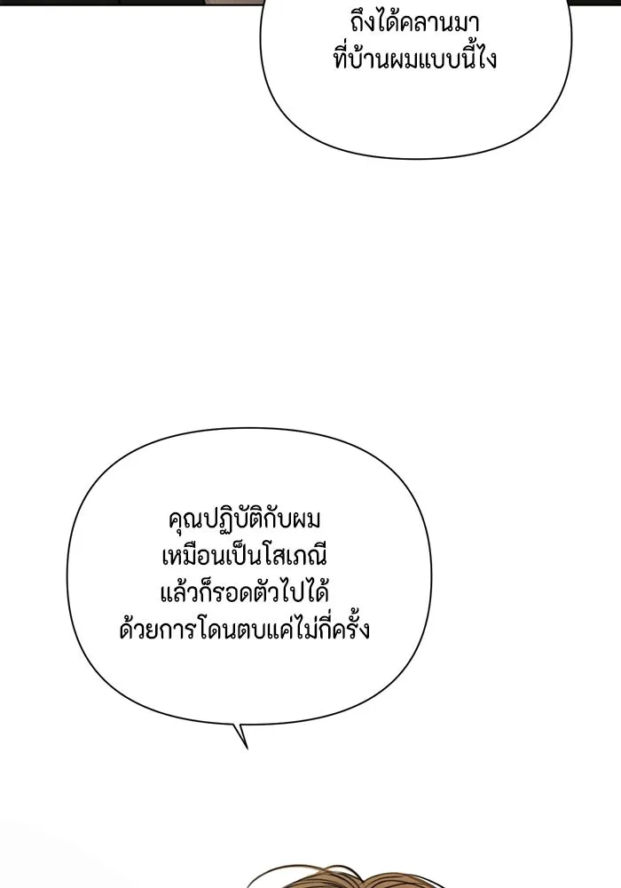 เพียงรุ่งอรุณ ตอนที่ 61 รูปที่ 49