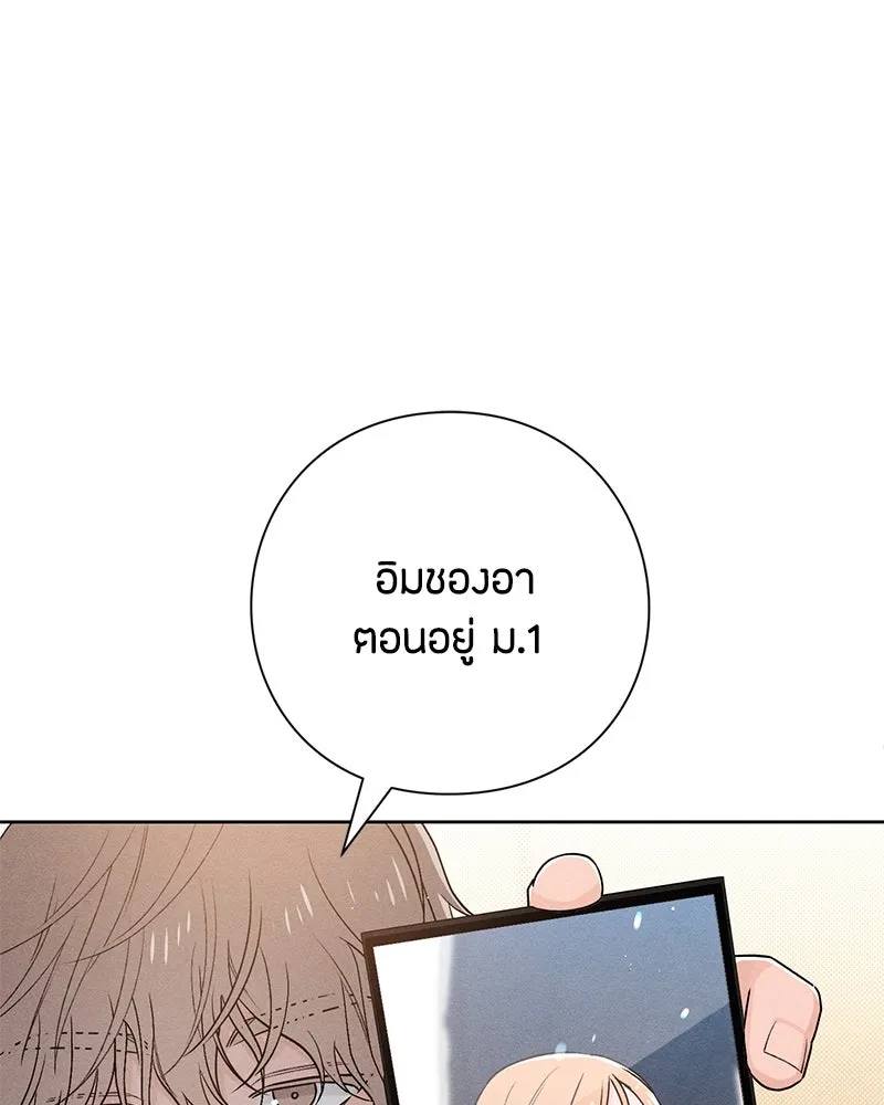 เป็นวัยรุ่นมันเหนื่อย ตอนที่ 39 รูปที่ 67