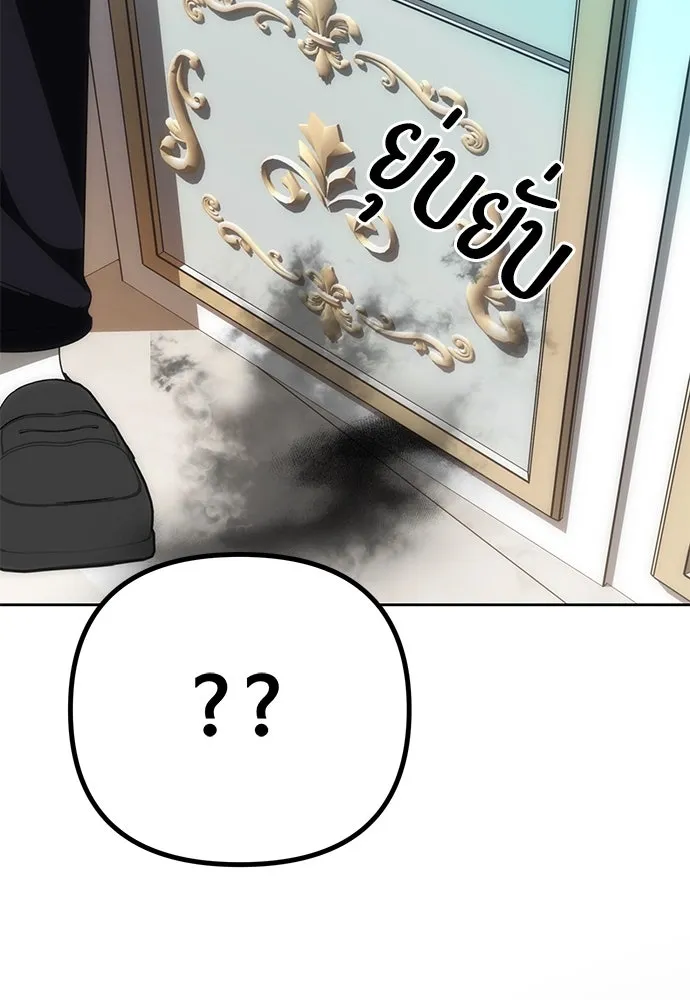 ยัยจิ๋วสมองแจ๋ว ตอนที่ 8 รูปที่ 119