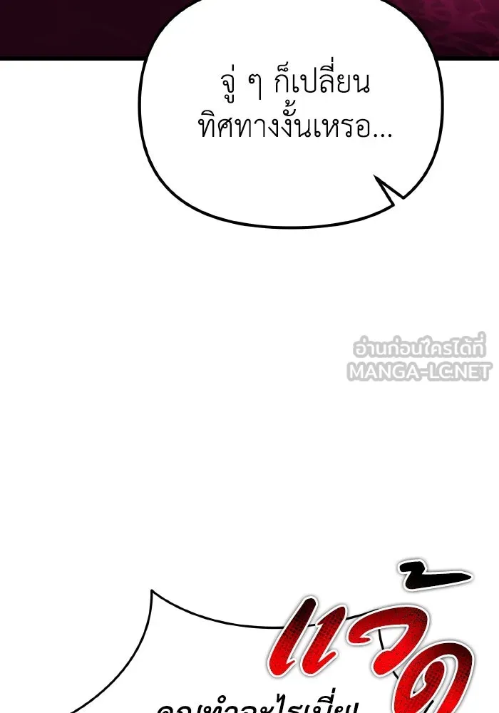 การแข่งขันของผู้เกิดใหม่ ตอนที่ 46 รูปที่ 3