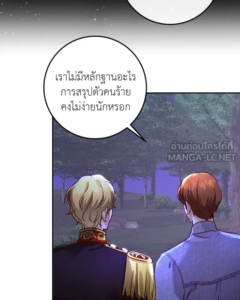 เจ้าหญิงคลั่งแห่งวังหลวง ตอนที่ 25 รูปที่ 78
