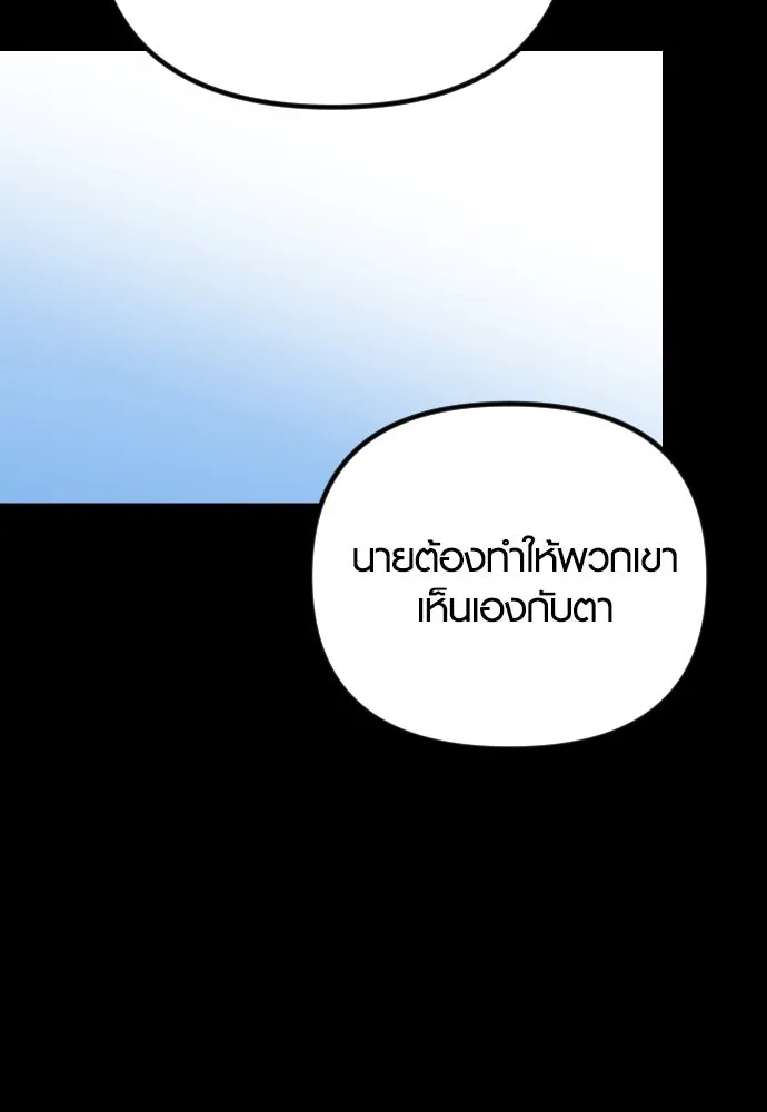 รักกันคนละครึ่งทาง ตอนที่ 38 รูปที่ 131