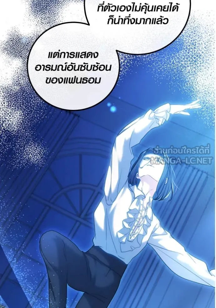 ออร่าดาราอัจฉริยะ ตอนที่ 61 รูปที่ 29