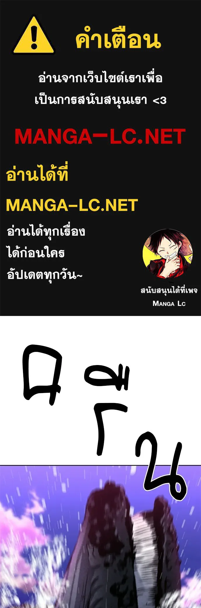 ดรูอิดแห่งสถานีโซล ตอนที่ 62 รูปที่ 1