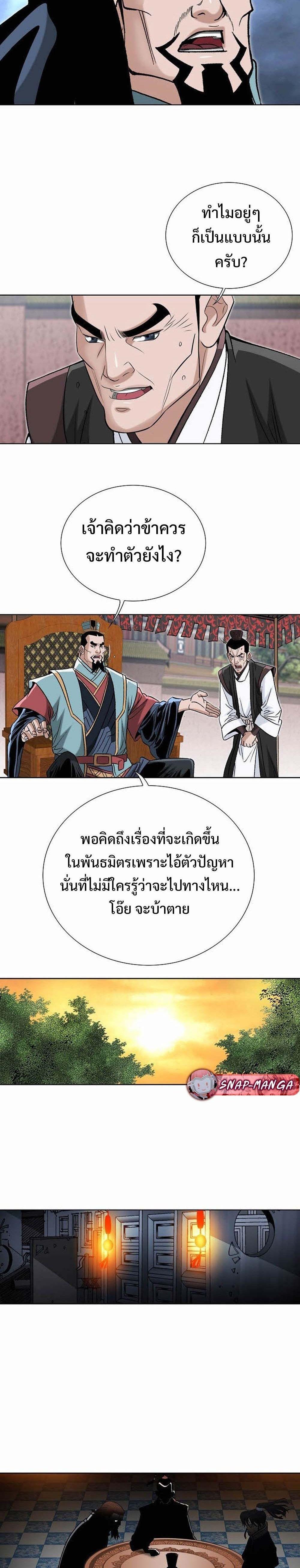 Manga-lc-com อ่านมังงะ อ่านการ์ตูน ออนไลน์ ฟรี Biography of a Novice Warrior ตอนที่ 1 2 3 4 5 6 7 8 9 10 11 12 13 14 ฟรี ไม่มีโฆษณา Manga-lc - อ่าน มังงะ อ่าน การ์ตูน ออนไลน์ อ่านมังงะ ฟรี