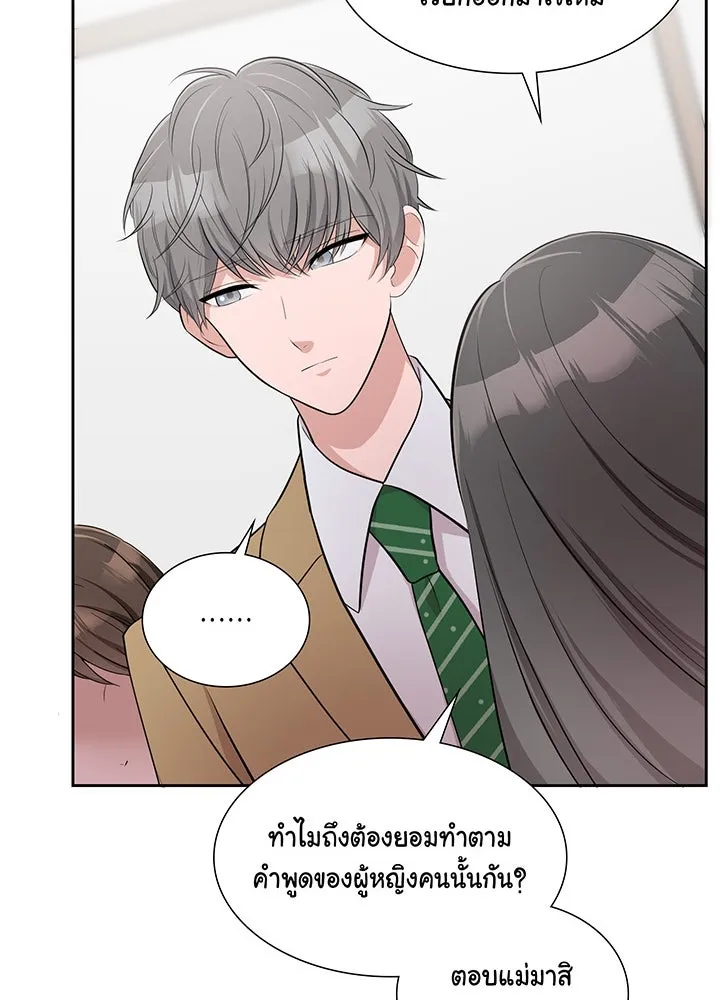 เพลิงแค้นผลาญใจ ตอนที่ 27 รูปที่ 17
