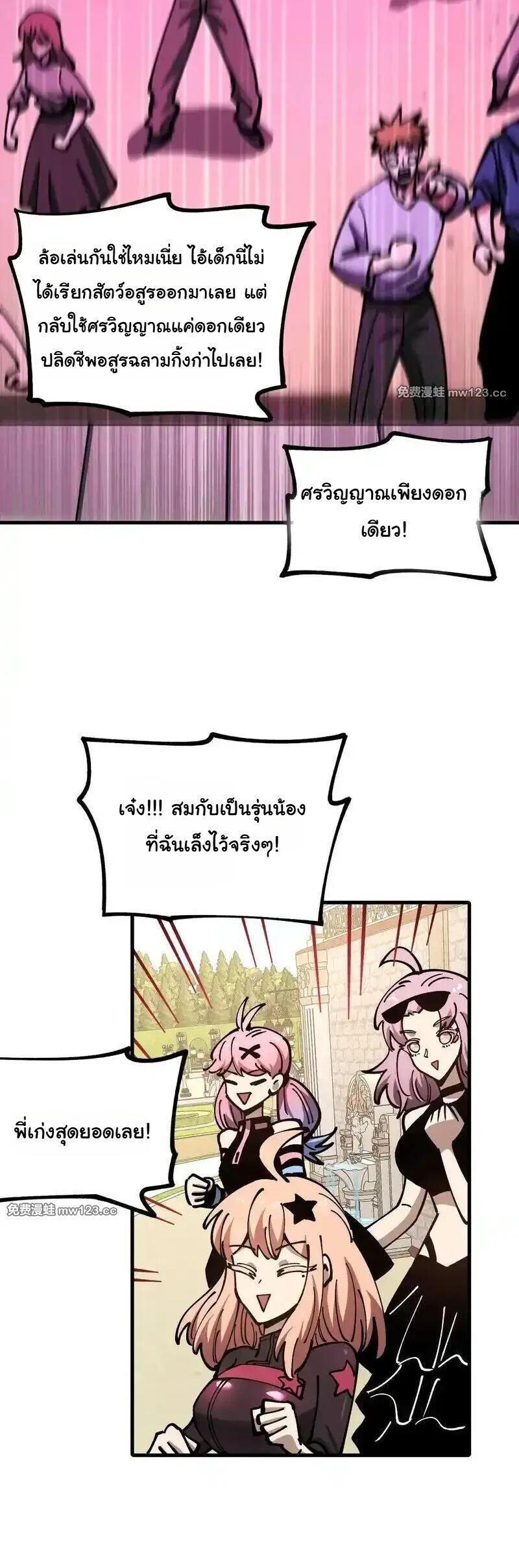 Manga-lc-com อ่านมังงะ อ่านการ์ตูน ออนไลน์ ฟรี Global Beast Tamer I Can See the Path of Evolution ตอนที่ 1 2 3 4 5 6 7 8 9 10 11 12 13 14 ฟรี ไม่มีโฆษณา Manga-lc - อ่าน มังงะ อ่าน การ์ตูน ออนไลน์ อ่านมังงะ ฟรี