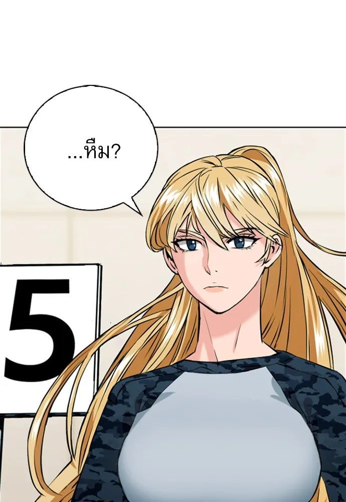 ดรูอิดแห่งสถานีโซล ตอนที่ 14 รูปที่ 64