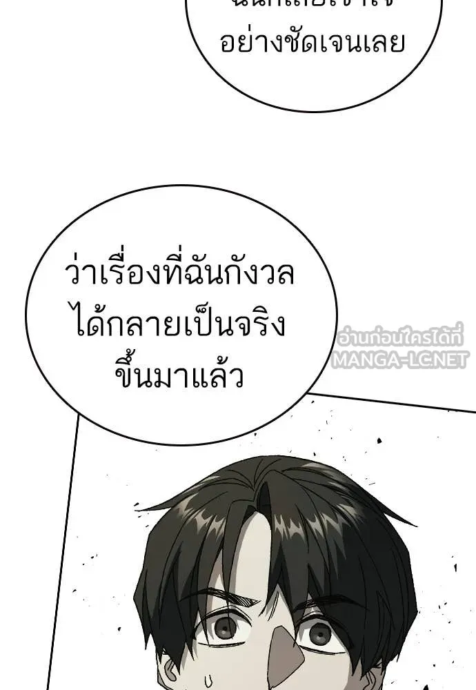 Study Group ตอนที่ 316 รูปที่ 84
