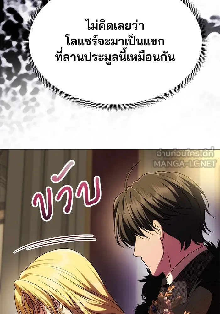 เกมรักจับสามี ตอนที่ 40 รูปที่ 129