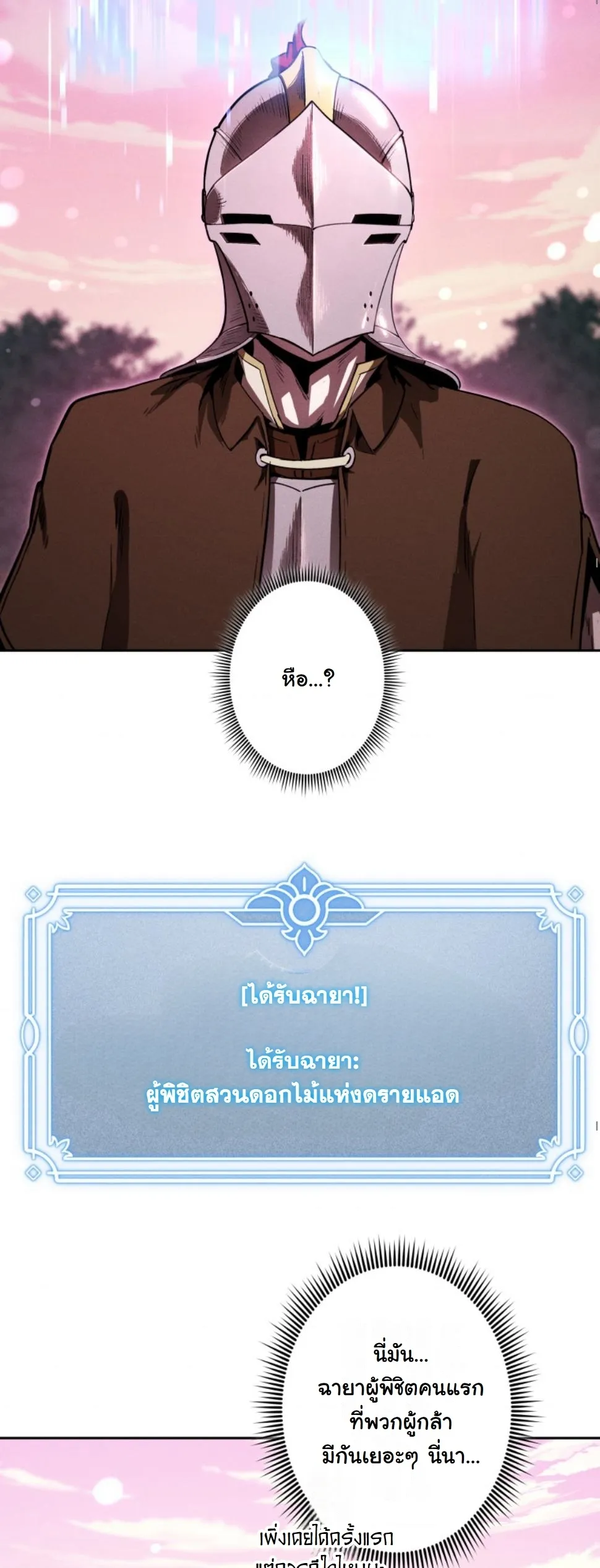 Dungeon Gourmet อ_ศว_นเป_บพ_สดาร เปล_ยนม_งกรให_เป_นเมน_เด_ด ตอนที่ ตอนที่ 18 รูปที่ 35