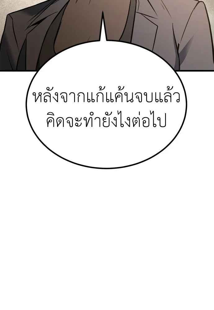 ผู้คุมหมายเลข 0 ตอนที่ 50 (ตอนจบ) รูปที่ 74