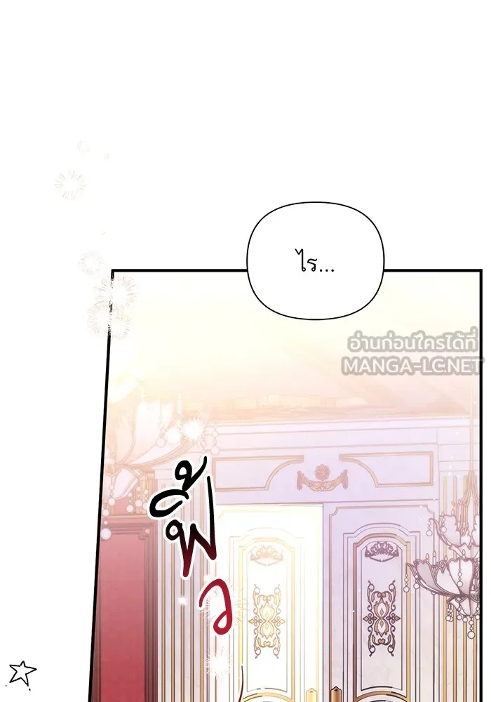 แด่ตัวละครโปรดที่ถูกทิ้ง ตอนที่ 36 รูปที่ 30