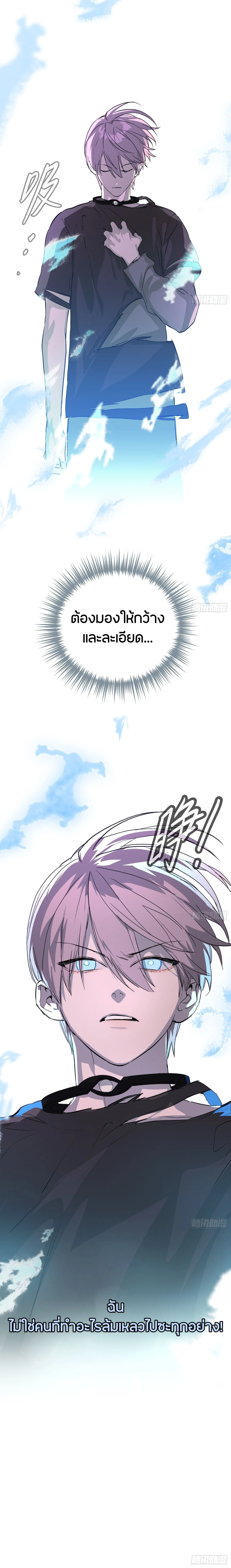 The Evil Ring วงแหวนป_ศาจ ตอนที่ ตอนที่ 31 รูปที่ 13