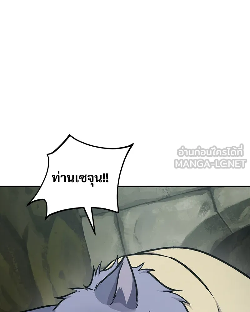 ปลูกผักพิชิตหอคอย ตอนที่ 90 รูปที่ 198