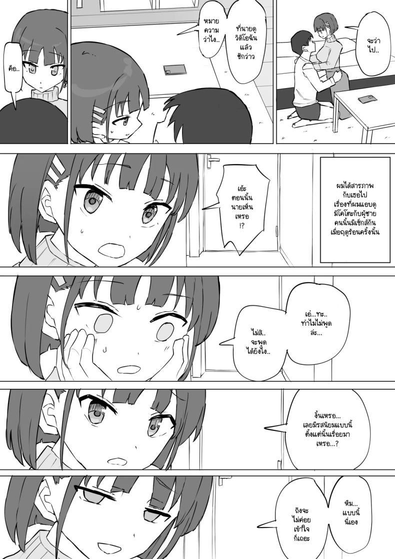Doujin-Lc- อ่าน โดจิน มังฮวา เกาหลี ญี่ปุ่น จีน แปลไทย ความจริงที่เล่าไม่หมดของเพื่อนสมัยเด็ก [Muripoyo] Osananajimi no Himitsu ตอนที่ 1 2 3 4 5 6 7 8 9 10 11 12 13 14 ฟรี ไม่มีโฆษณา อ่าน โดจิน Manhwa เกาหลี ญี่ปุ่น จีน เรามีครบ คัดมาให้เน้นๆ โดจิน 18+ รับประกันความฟินโดย  Doujin Lc