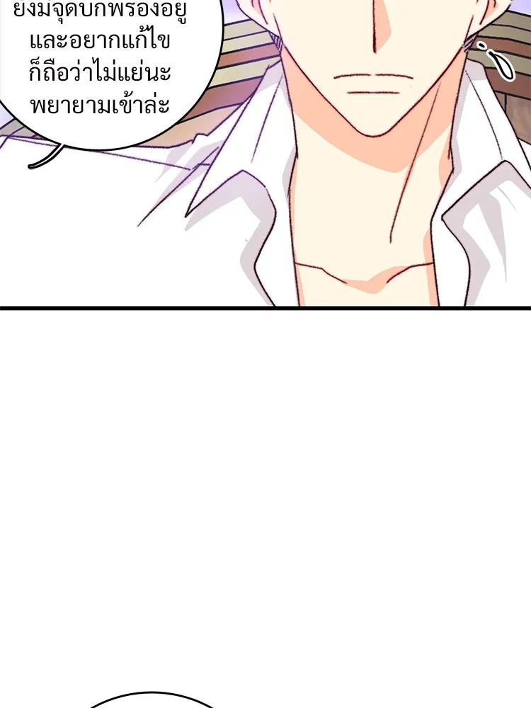 Bring the Love ตอนที่ 104 รูปที่ 38