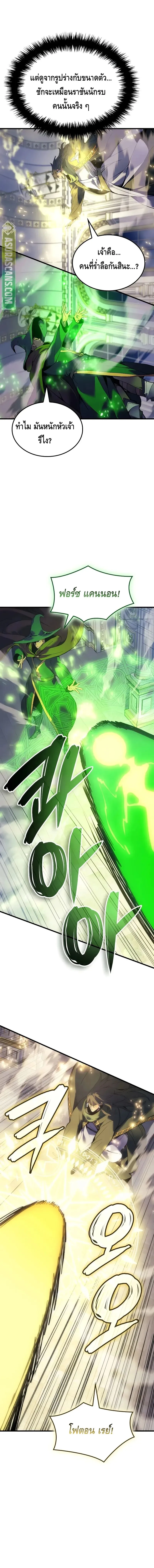 The Indomitable Martial King ตอนที่ ตอนที่ 71 รูปที่ 8