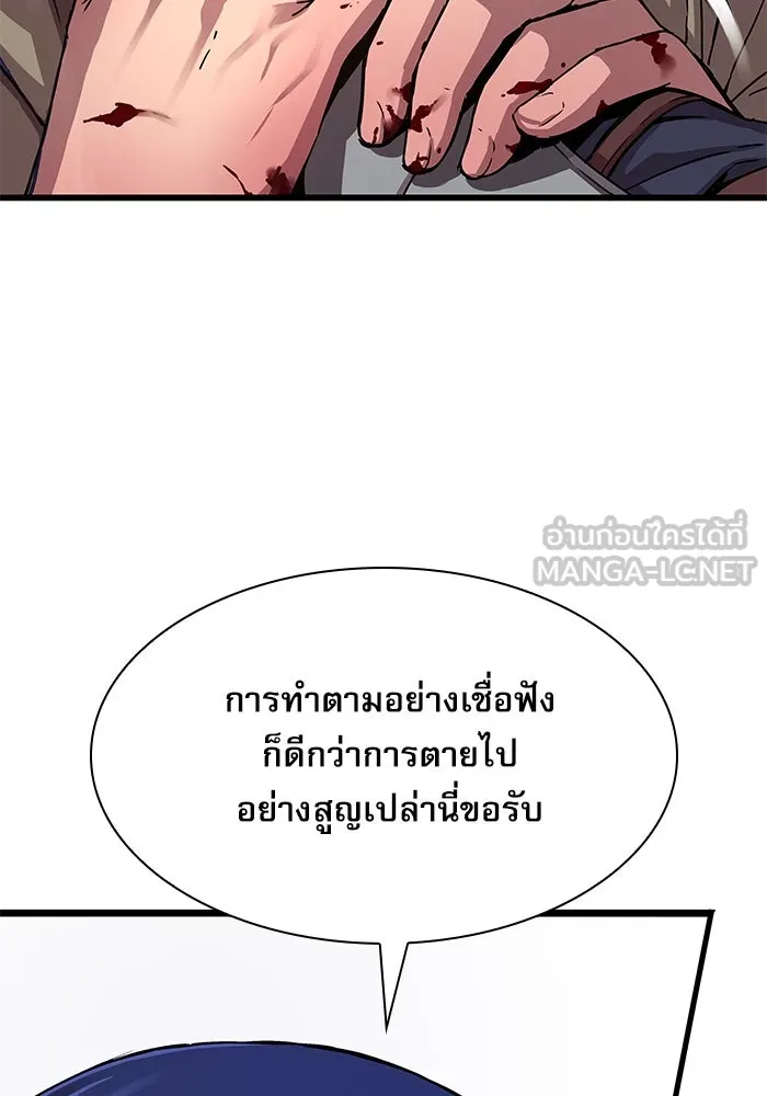 ลับลางลวง ตอนที่ 2 โอกาส รูปที่ 105