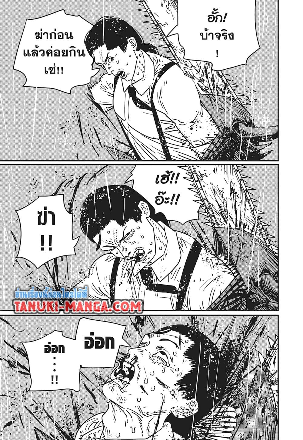 Manga-lc-com อ่านมังงะ อ่านการ์ตูน ออนไลน์ ฟรี Chainsaw Man ตอนที่ 1 2 3 4 5 6 7 8 9 10 11 12 13 14 ฟรี ไม่มีโฆษณา Manga-lc - อ่าน มังงะ อ่าน การ์ตูน ออนไลน์ อ่านมังงะ ฟรี