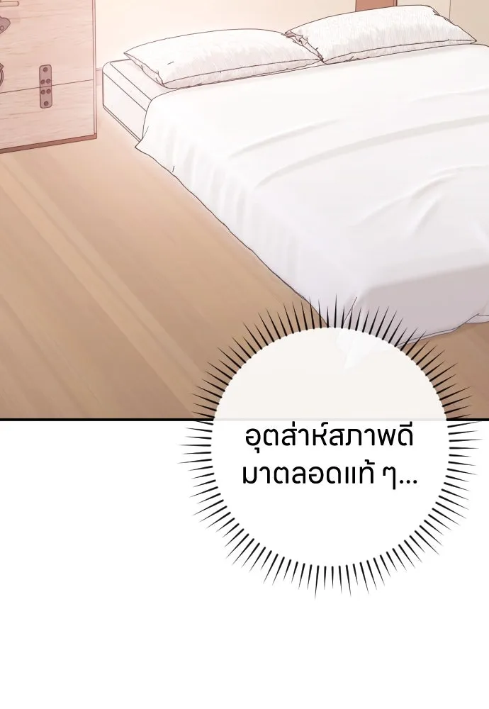 รักไร้ราคา ตอนที่ 34 รูปที่ 35