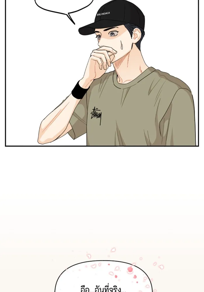 จริง ๆ แล้ว โอบารัมน่ะ… ตอนที่ 54 รูปที่ 13