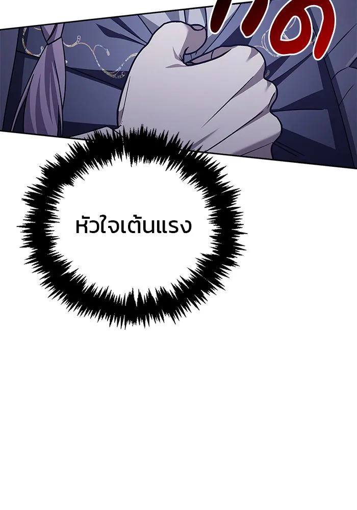 ผมไม่ได้เก่งอย่างที่คิด ตอนที่ 20 รูปที่ 32