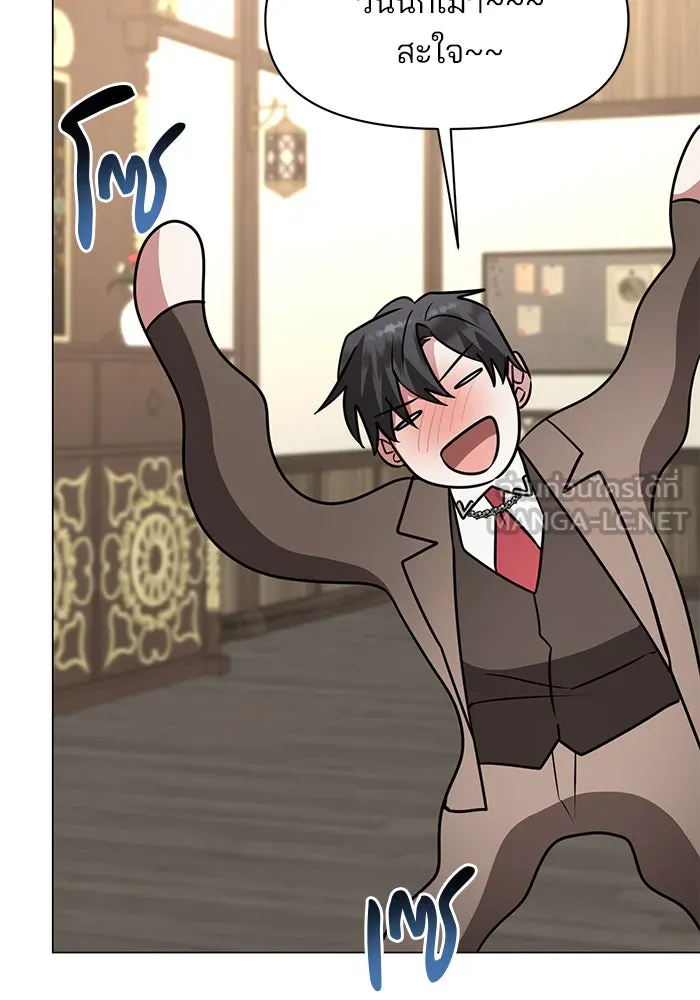 อะคาเดมีนี้เห็นทีจะเจ๊ง ตอนที่ 70 รูปที่ 102