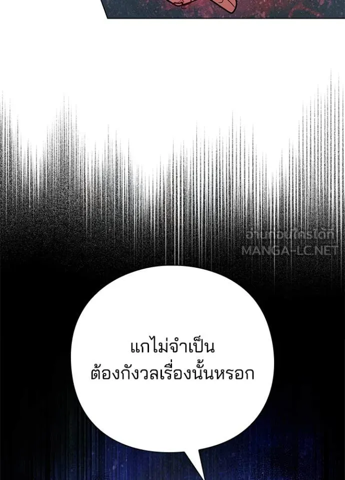 คืนแห่งโทแกบี ตอนที่ 85 รูปที่ 96