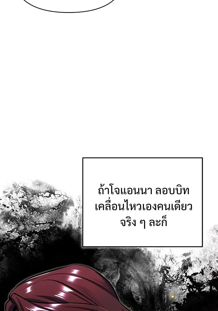 ศาสตราจารย์จำเป็นแห่งอะคาเดมี ตอนที่ 67 รูปที่ 47