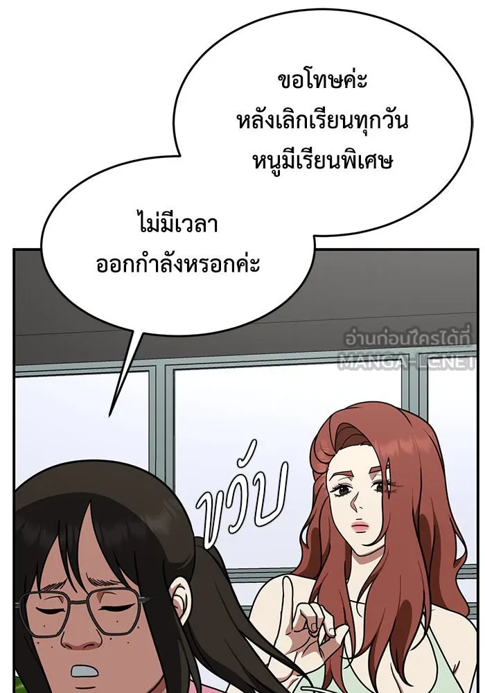 ช่วยเปลี่ยนฉันที ตอนที่ 169. คโยแทฮี 9 รูปที่ 72