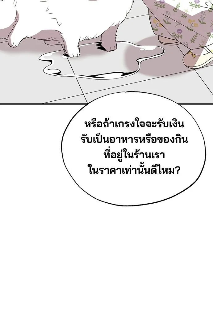 ร้านสะดวกซื้อต่างโลก ตอนที่ 49 รูปที่ 17