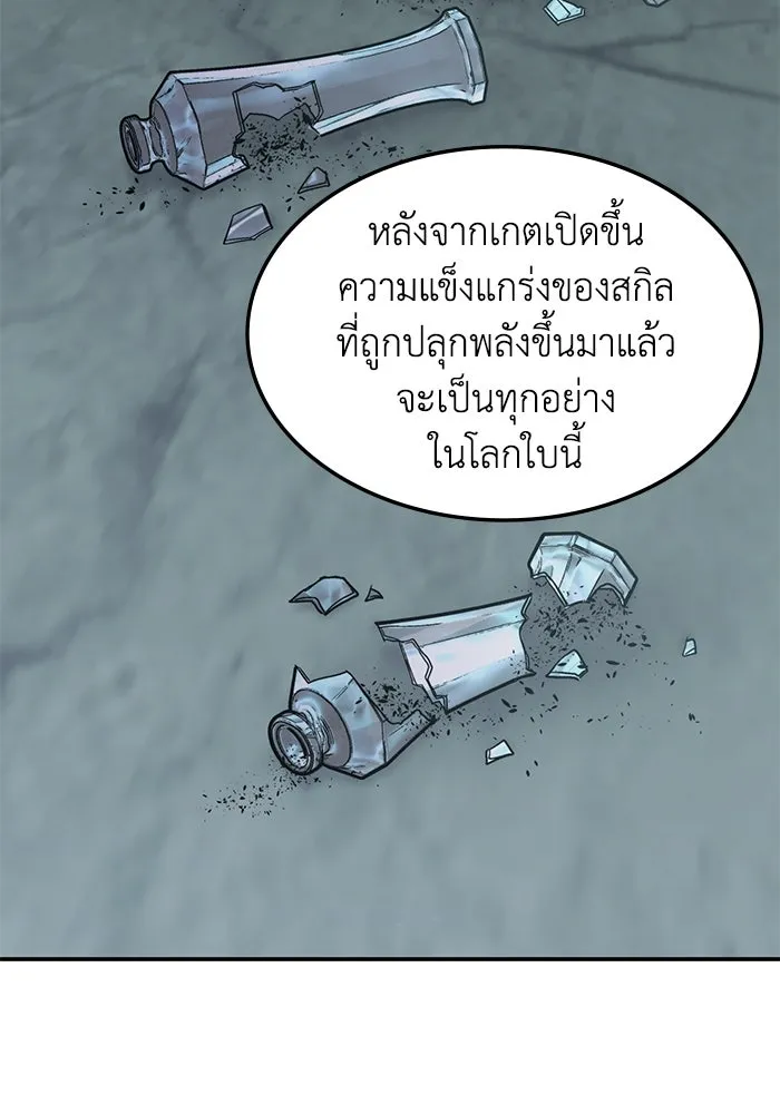 ฮีลเลอร์ตัวพ่อขอฟาดเรียบ ตอนที่ 40 รูปที่ 38