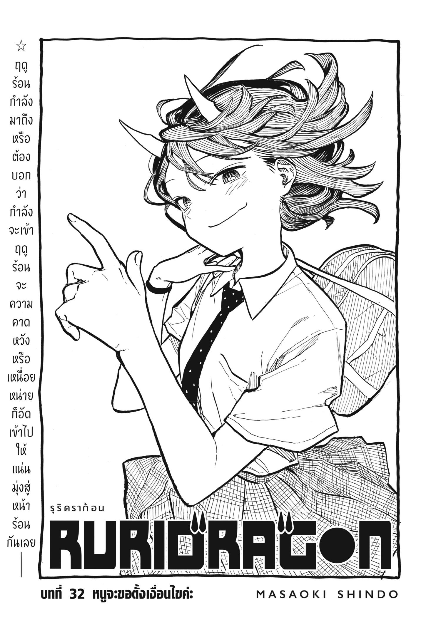 Manga-lc-com อ่านมังงะ อ่านการ์ตูน ออนไลน์ ฟรี Ruri Dragon ตอนที่ 1 2 3 4 5 6 7 8 9 10 11 12 13 14 ฟรี ไม่มีโฆษณา Manga-lc - อ่าน มังงะ อ่าน การ์ตูน ออนไลน์ อ่านมังงะ ฟรี