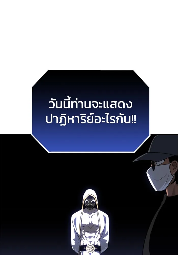 อดีตบอสหอคอย ตอนที่ 29 รูปที่ 214