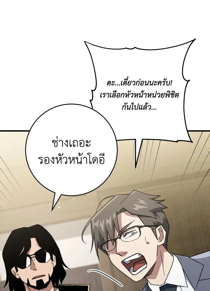 The Hero Returns ตอนที่ ตอนที่ 107 รูปที่ 133