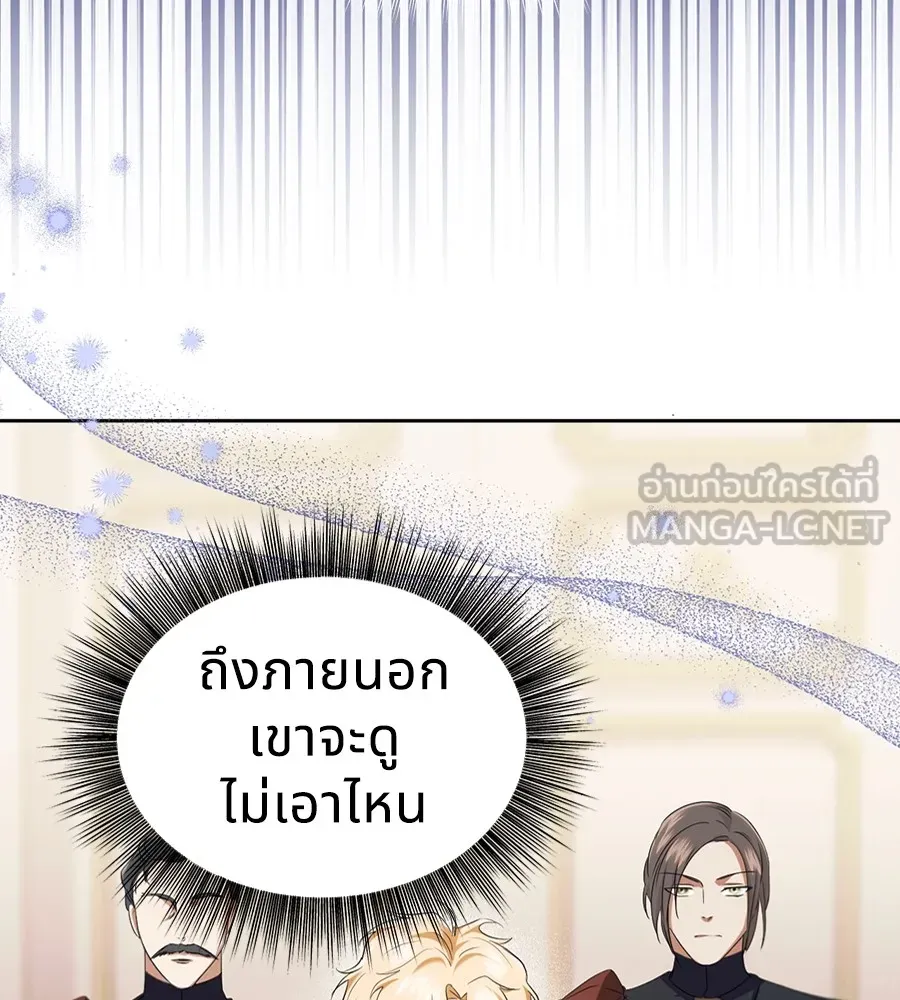 ทางหลุดพ้นของนักบุญลวง ตอนที่ 15 รูปที่ 30