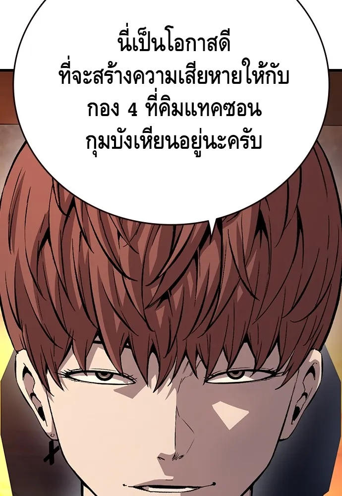 King Game ตอนที่ 56 เราจะไปทางนั้น รูปที่ 13