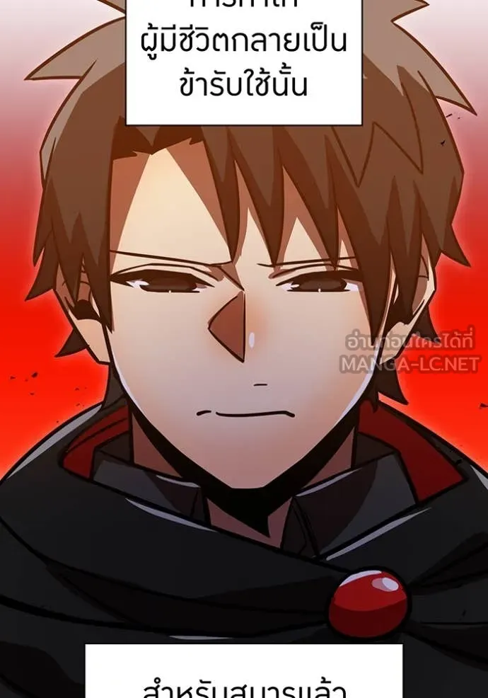 เพลเยอร์เลือดเทวะ ตอนที่ 68 รูปที่ 125