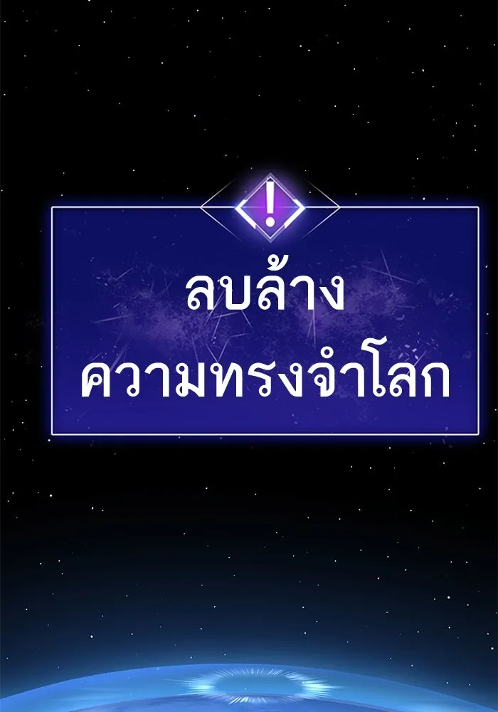 ยอดคนเลเวลทะลุ ตอนที่ 2 บงซุน (2) รูปที่ 154