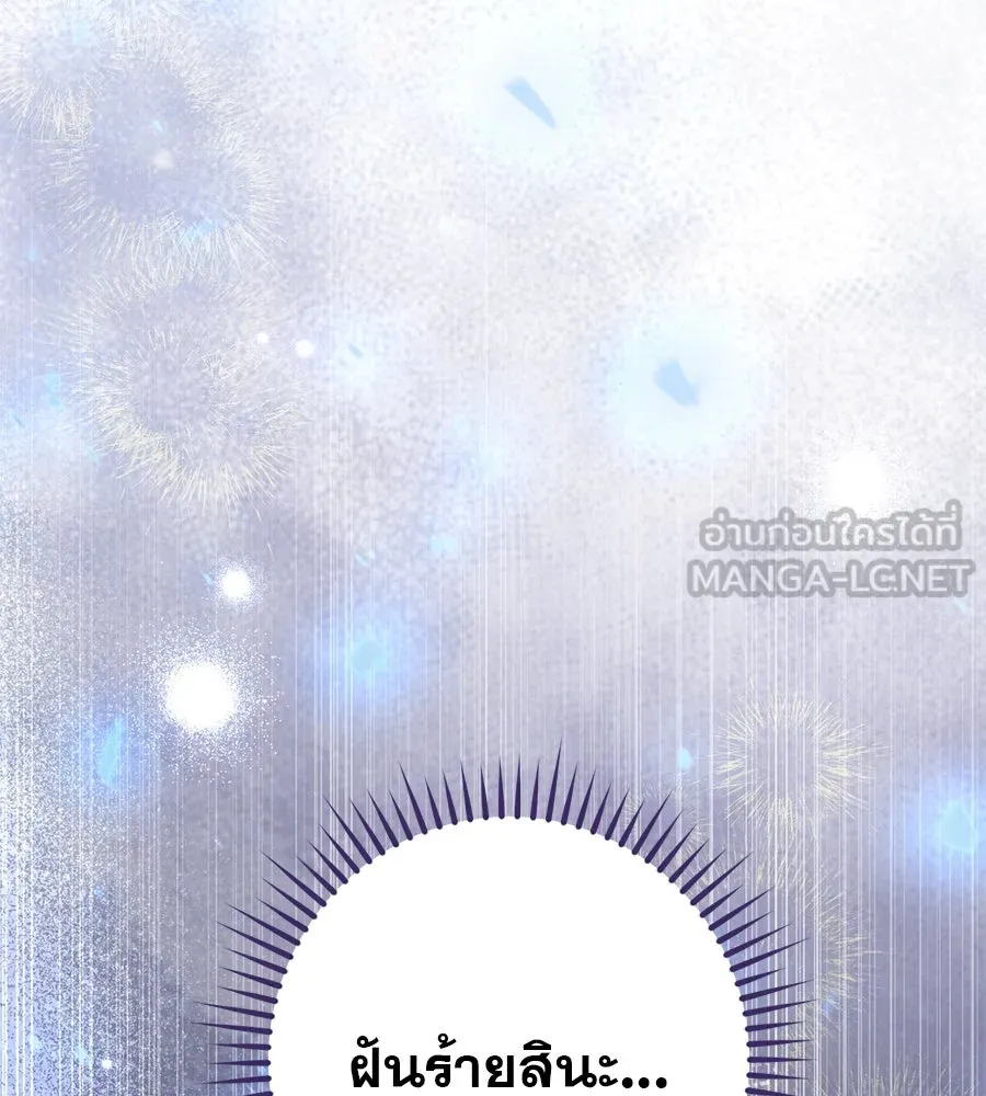 เรือนจำรัก ตอนที่ 28 รูปที่ 129