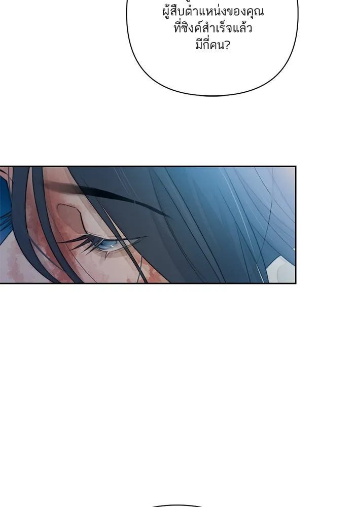 เปย์นี้เพื่อนาย My Sugar Baby ตอนที่ 47 ภาคดีวีนากอมเมเดีย  ยูโทเปีย รูปที่ 82