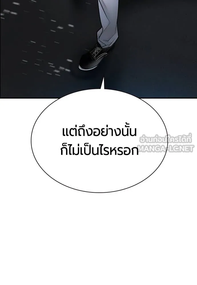 Jungle Juice ตอนที่ 173 รูปที่ 190