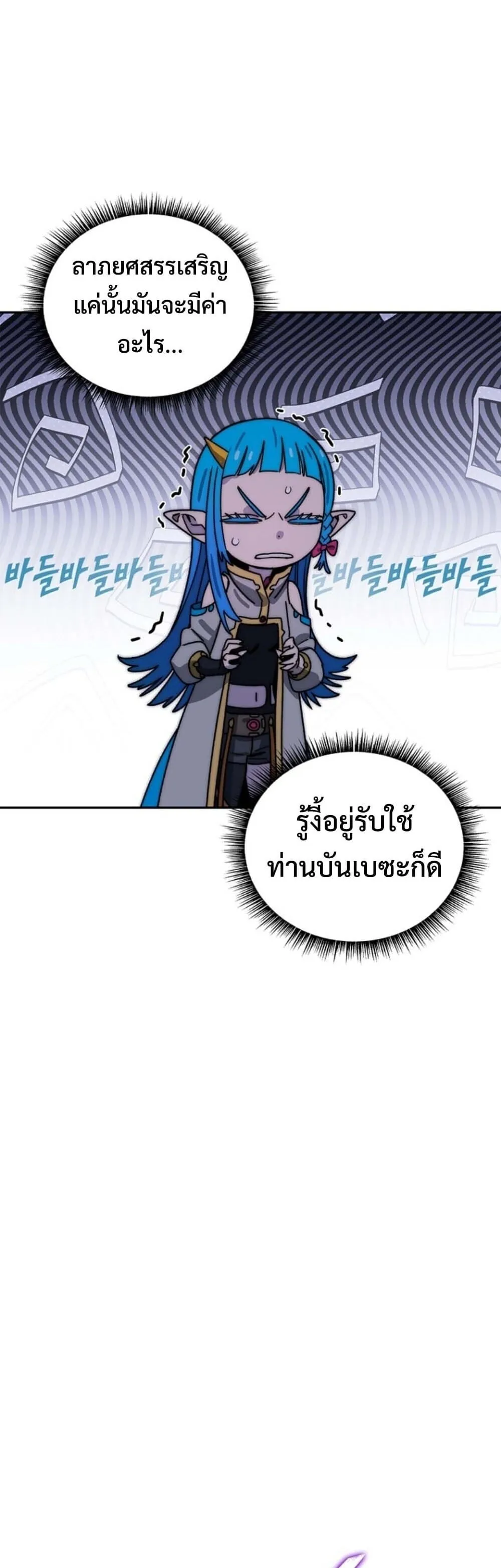 The 18-Year Old Demon King ตอนที่ ตอนที่ 19 รูปที่ 26