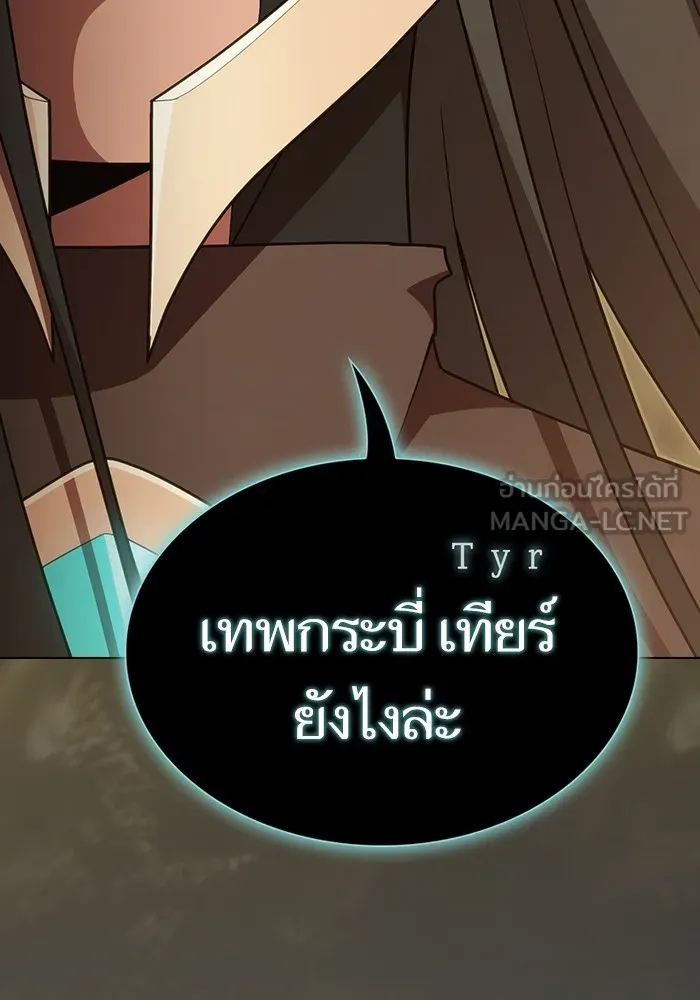 ผู้เล่นขั้นเทพแห่งหอคอยฝึกสอน ตอนที่ 186 รูปที่ 63