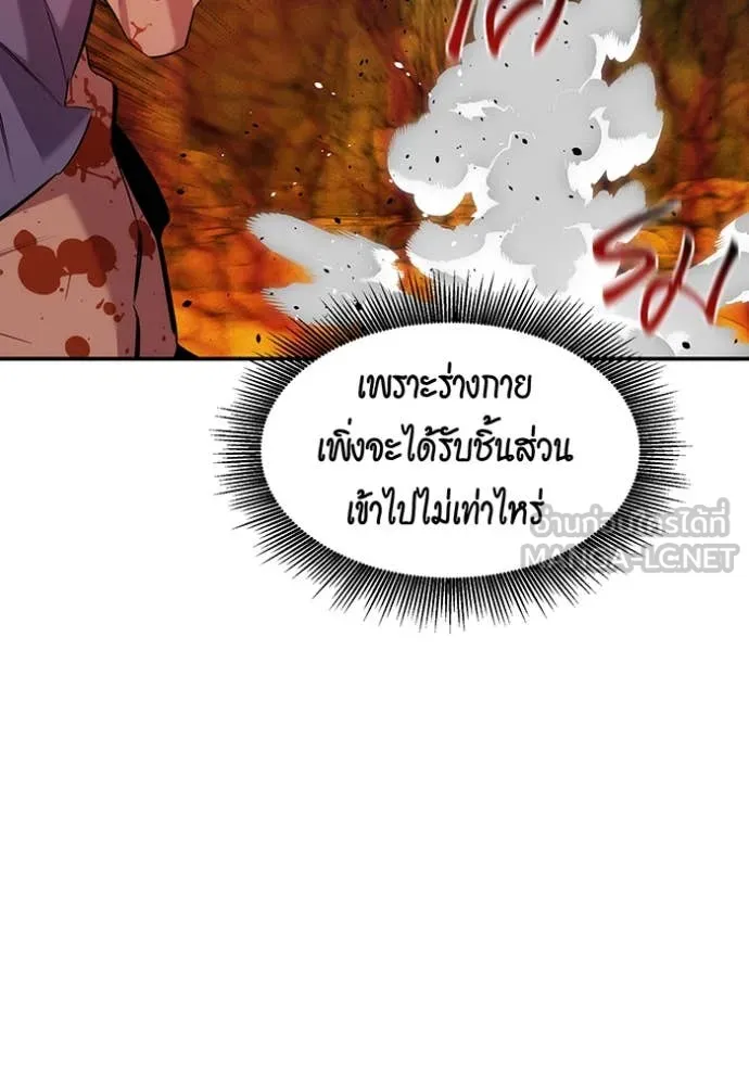 แยกร่าง ล่าอัตโนมัติ ตอนที่ 159 รูปที่ 69