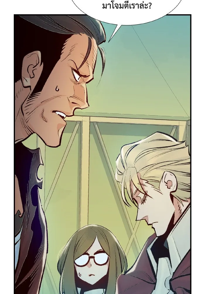 The Lone Necromancer ตอนที่ 76 รูปที่ 32